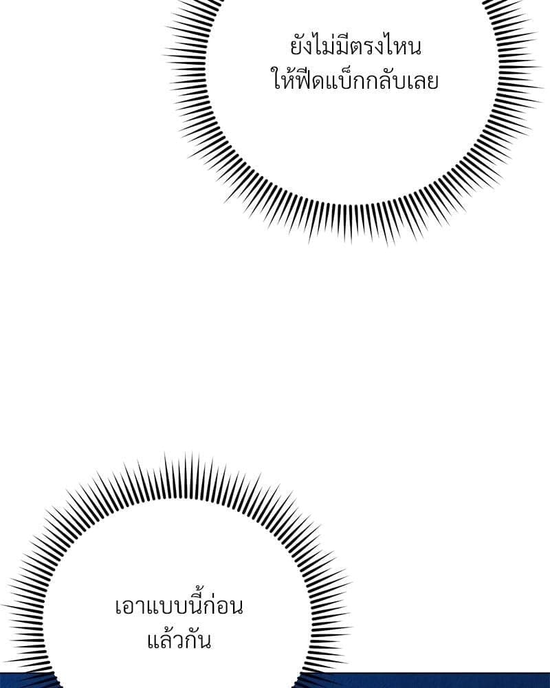 Office Romance ตอนที่ 1282