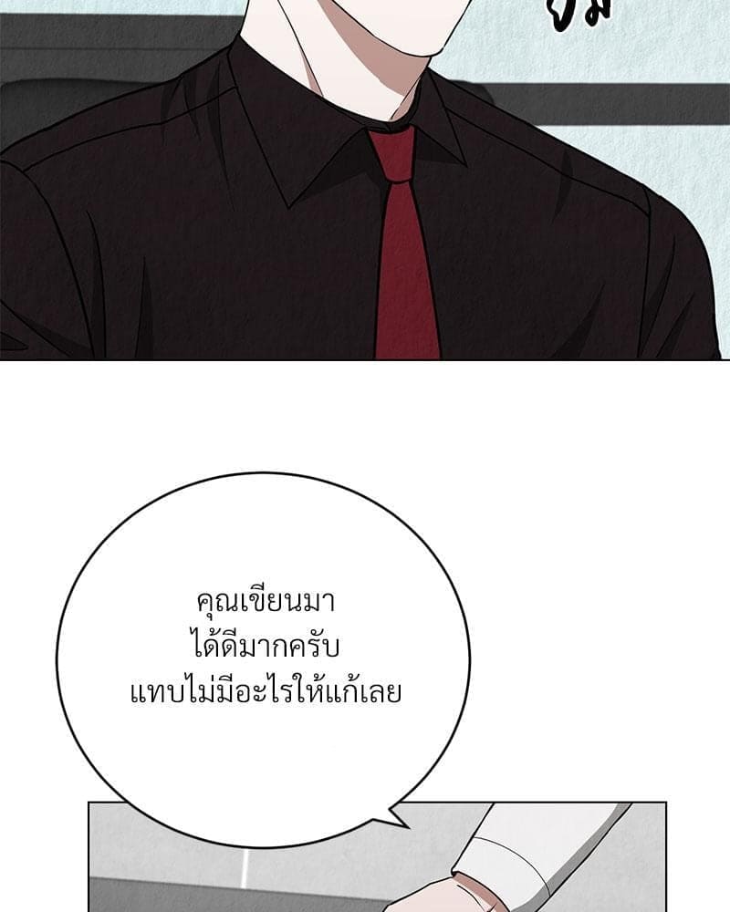 Office Romance ตอนที่ 1292