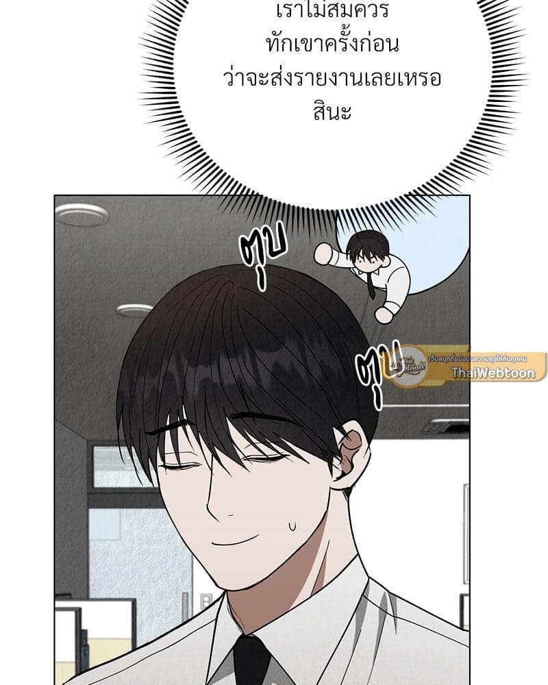 Office Romance ตอนที่ 1294