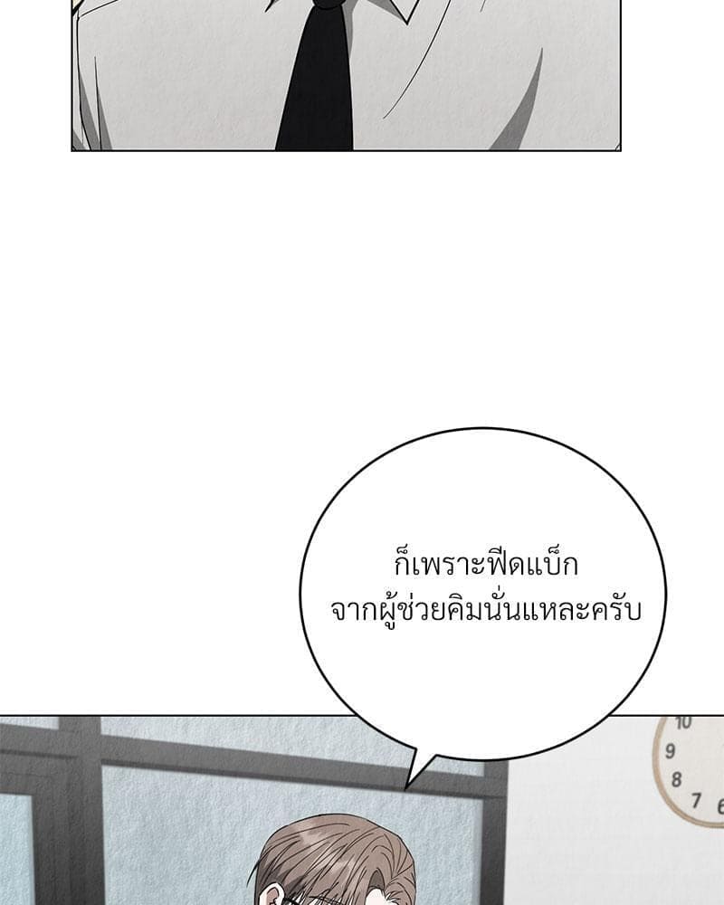 Office Romance ตอนที่ 1295