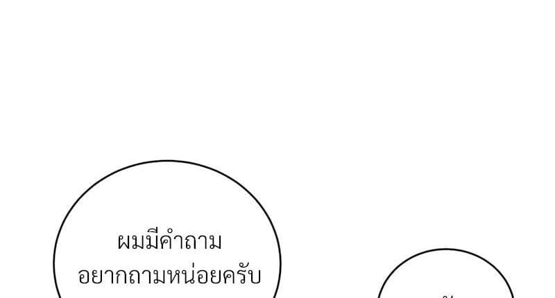 Office Romance ตอนที่ 13001