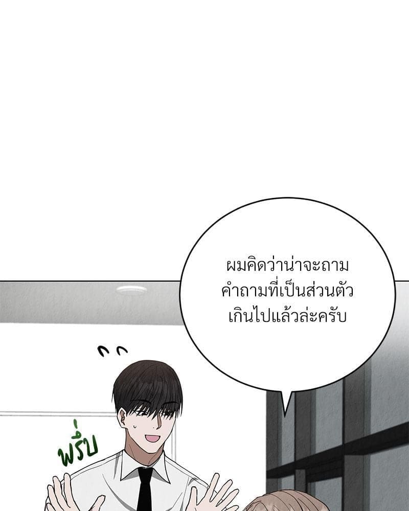 Office Romance ตอนที่ 13011