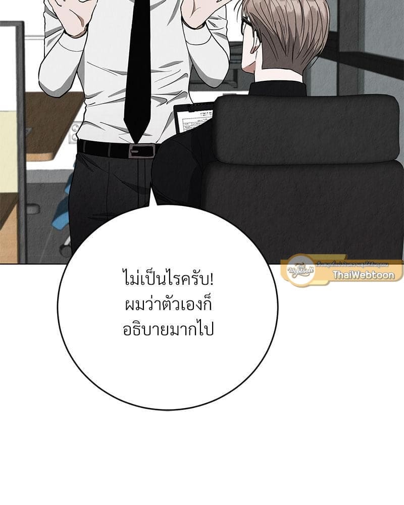 Office Romance ตอนที่ 13012