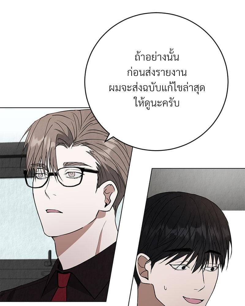 Office Romance ตอนที่ 13013