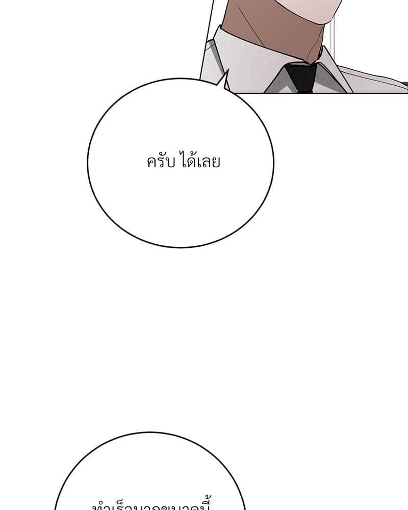 Office Romance ตอนที่ 13014