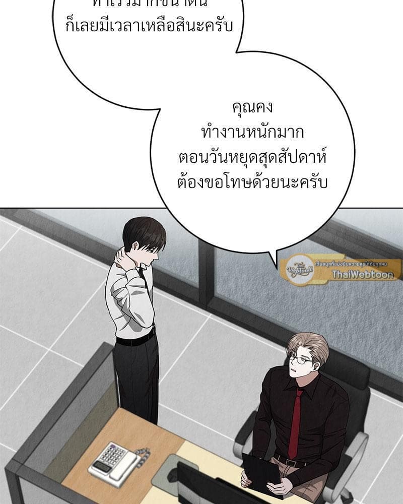 Office Romance ตอนที่ 13015