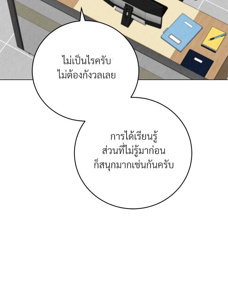 Office Romance ตอนที่ 13016