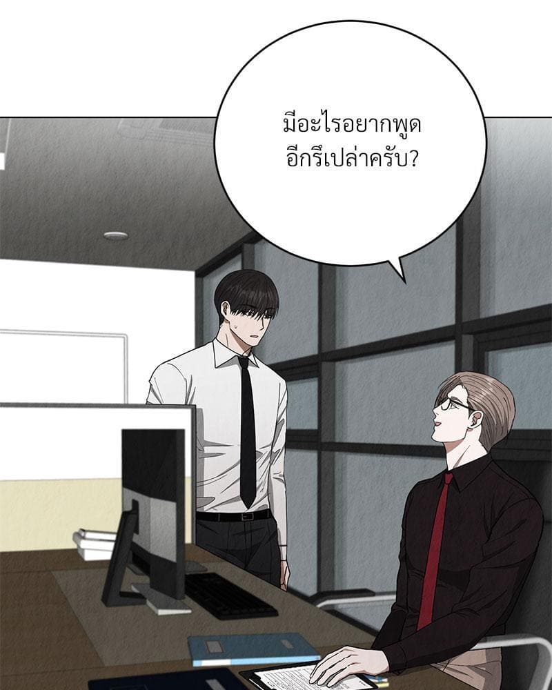 Office Romance ตอนที่ 13021