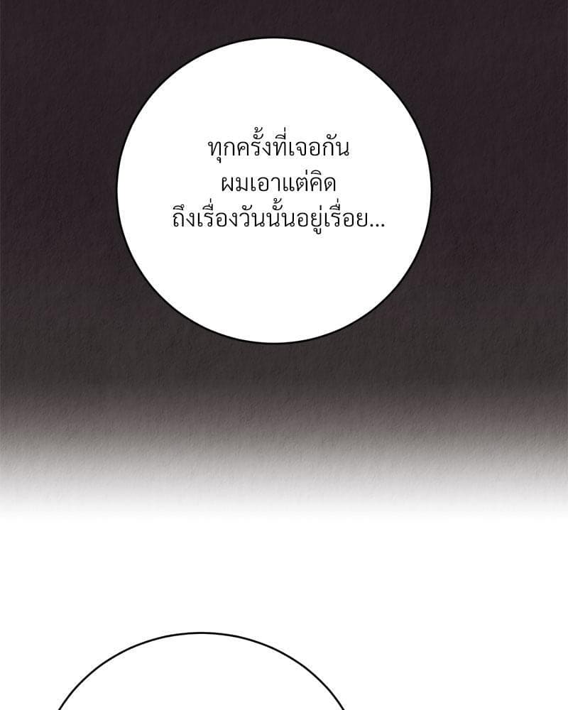 Office Romance ตอนที่ 13032