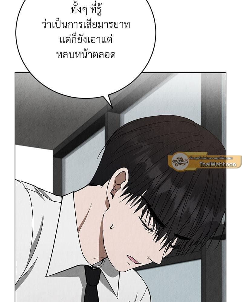 Office Romance ตอนที่ 13033