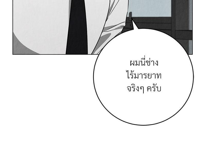 Office Romance ตอนที่ 13034