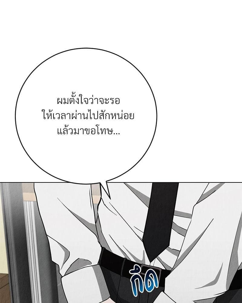 Office Romance ตอนที่ 13035