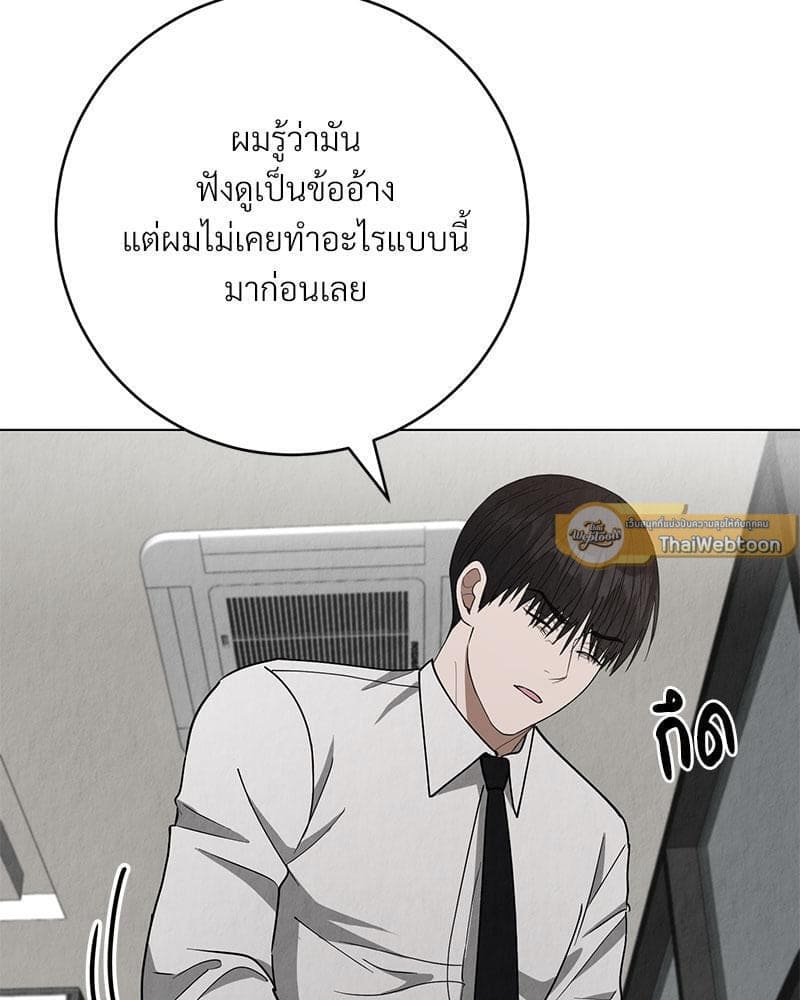 Office Romance ตอนที่ 13037