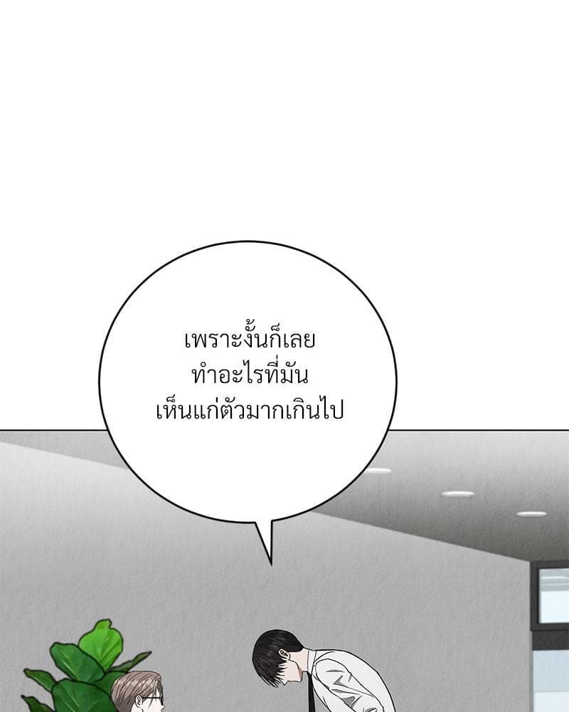 Office Romance ตอนที่ 13039