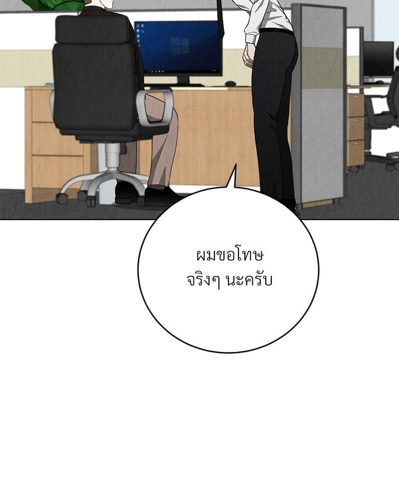 Office Romance ตอนที่ 13040