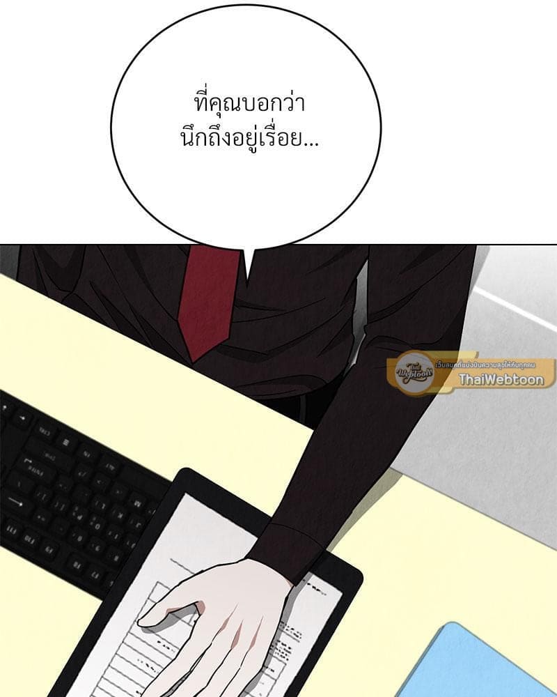 Office Romance ตอนที่ 13041