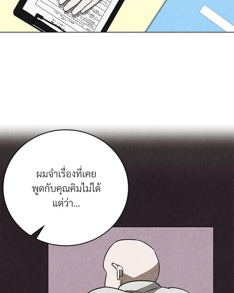 Office Romance ตอนที่ 13042