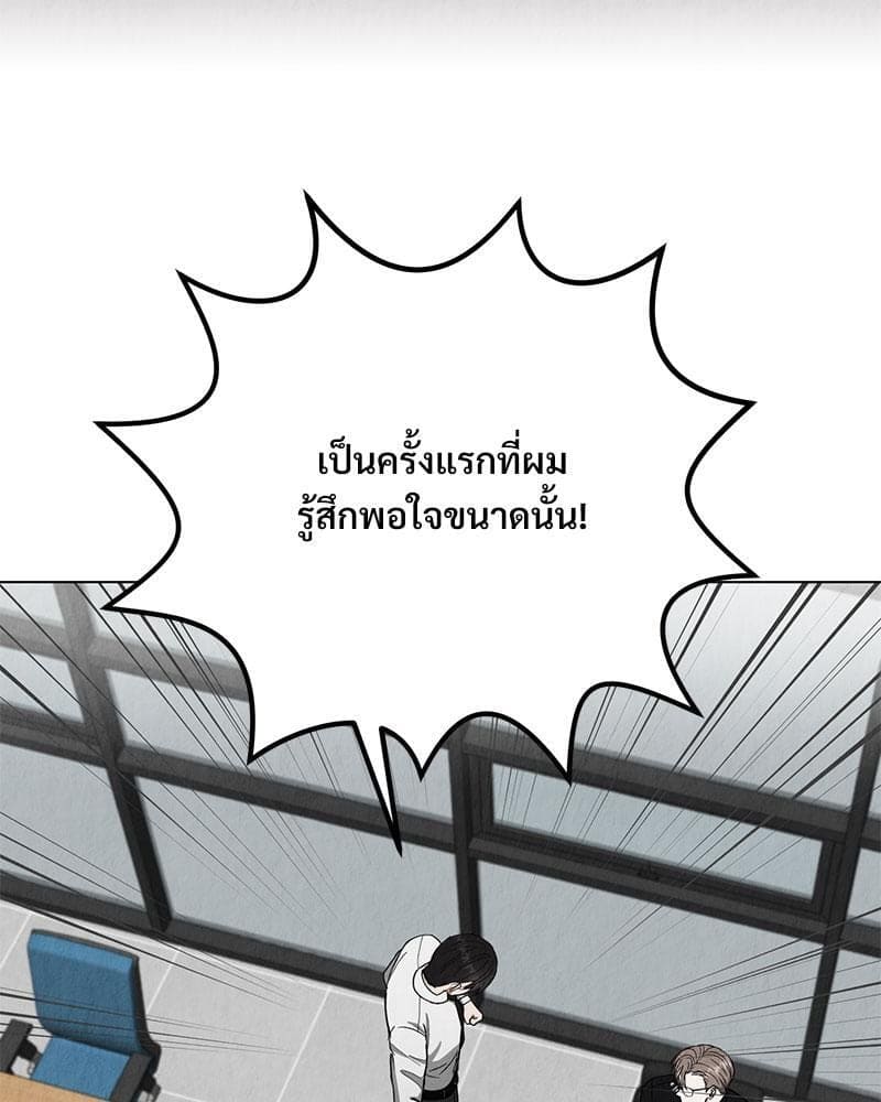 Office Romance ตอนที่ 13052