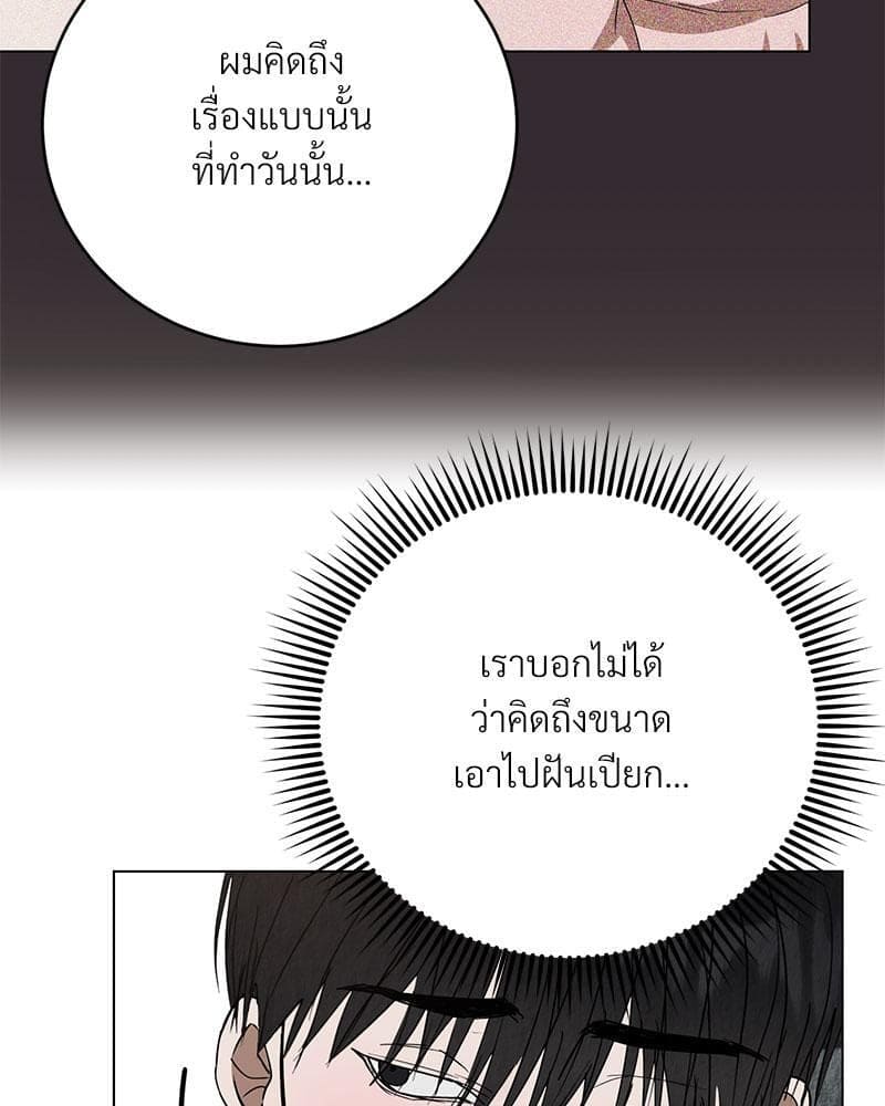 Office Romance ตอนที่ 13063