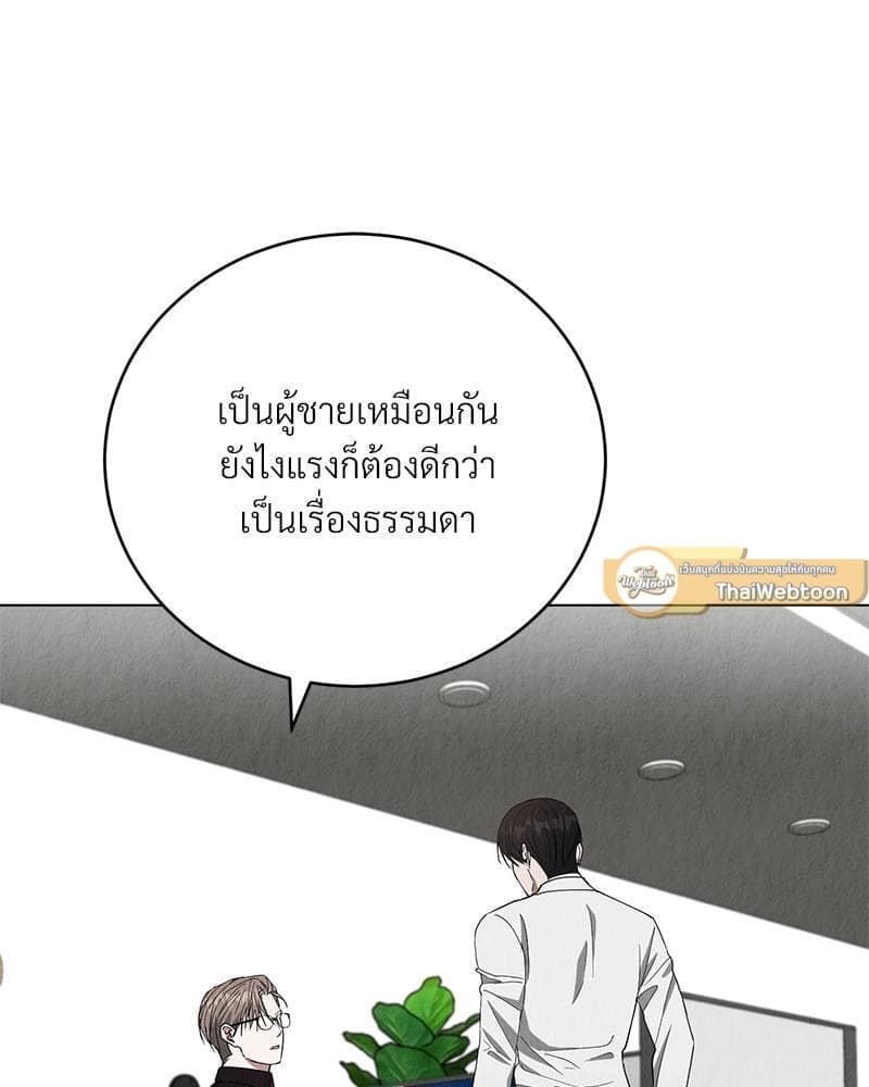 Office Romance ตอนที่ 13069