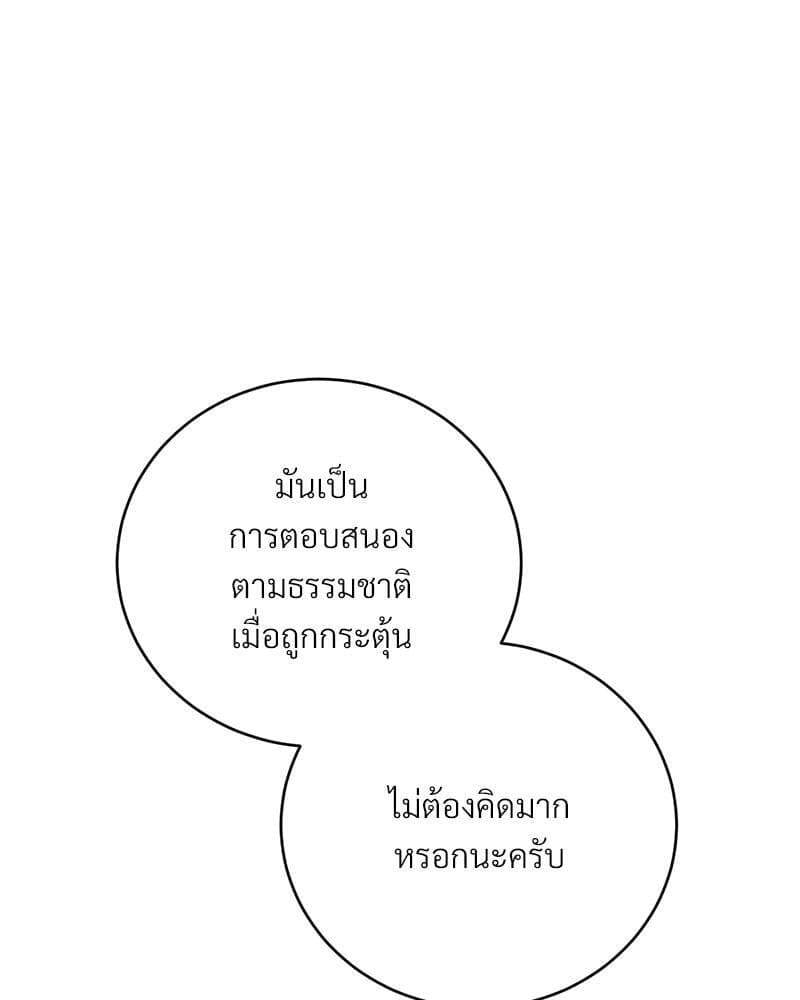 Office Romance ตอนที่ 13072