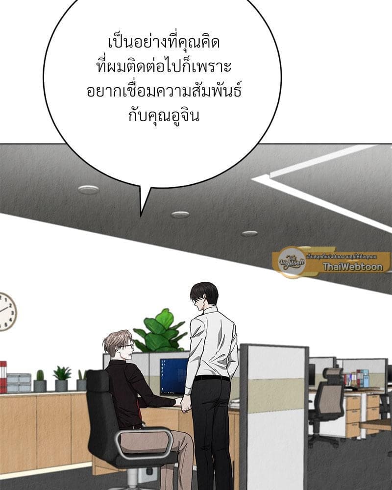 Office Romance ตอนที่ 13078