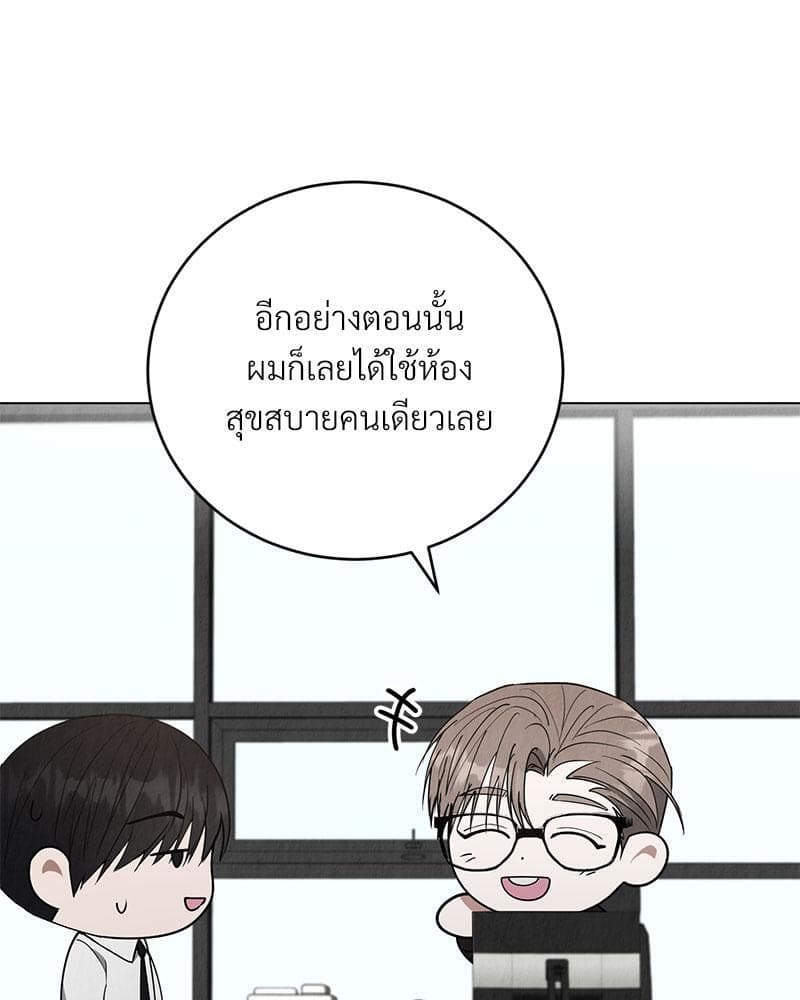 Office Romance ตอนที่ 13080