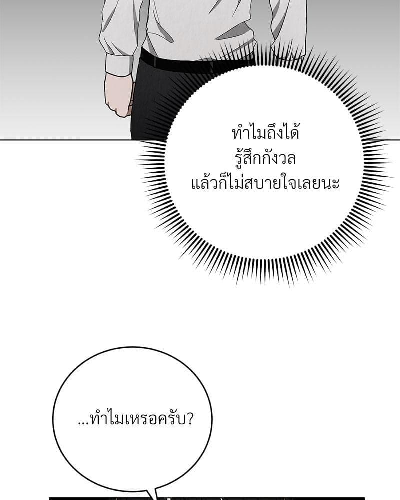 Office Romance ตอนที่ 13086