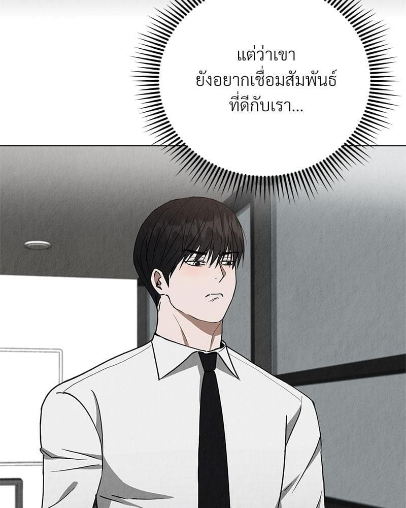 Office Romance ตอนที่ 13094