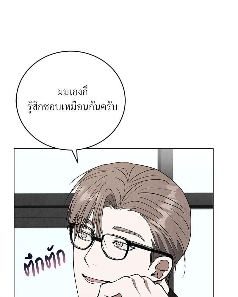 Office Romance ตอนที่ 13101