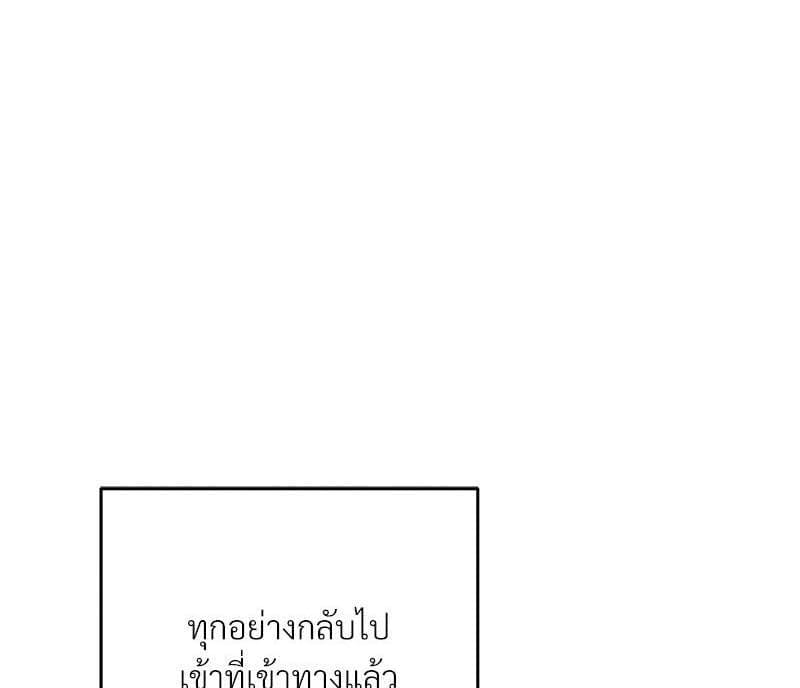 Office Romance ตอนที่ 14001