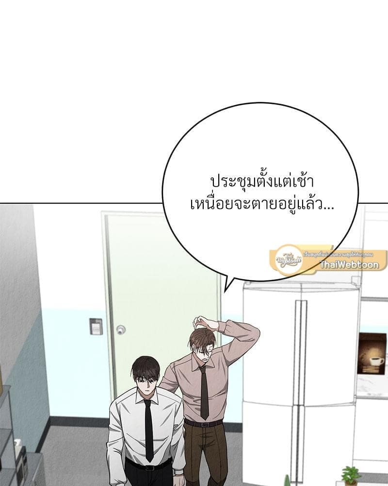 Office Romance ตอนที่ 14010