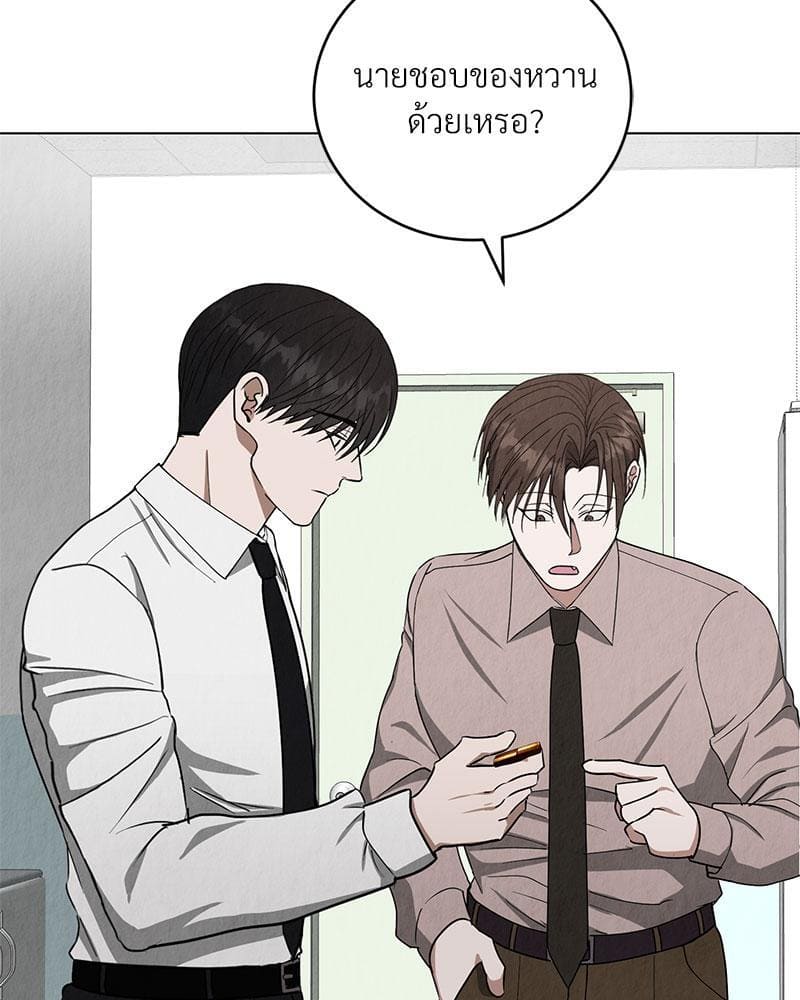 Office Romance ตอนที่ 14014