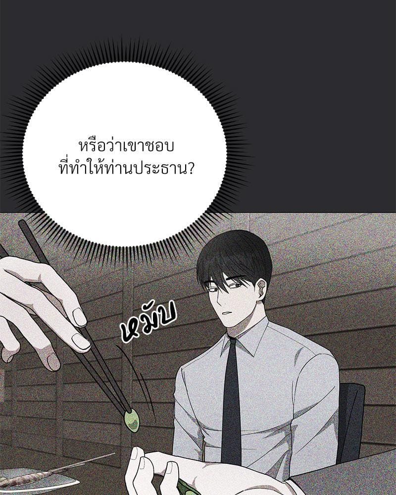 Office Romance ตอนที่ 14028