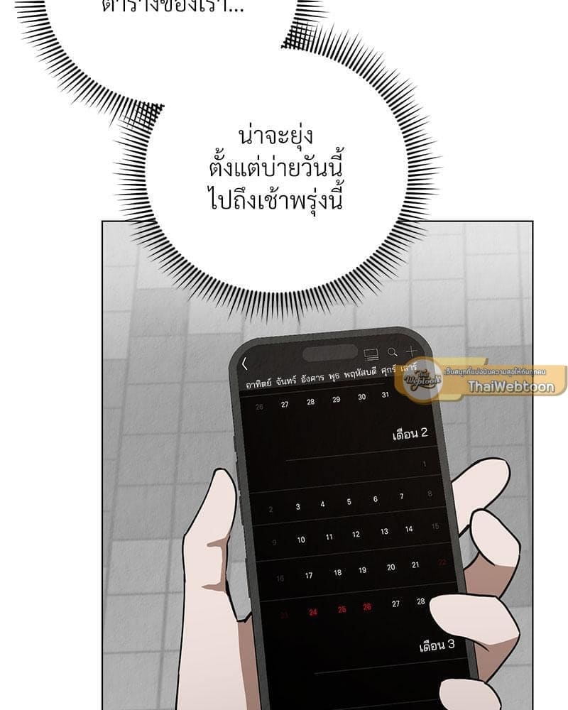 Office Romance ตอนที่ 14035