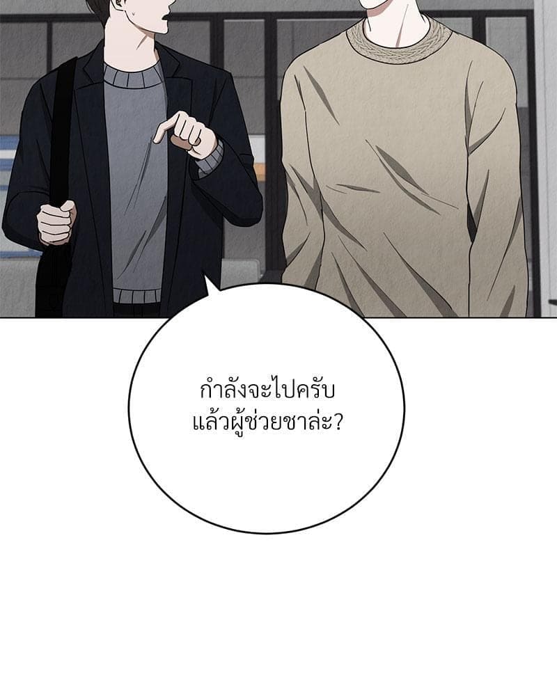 Office Romance ตอนที่ 14045