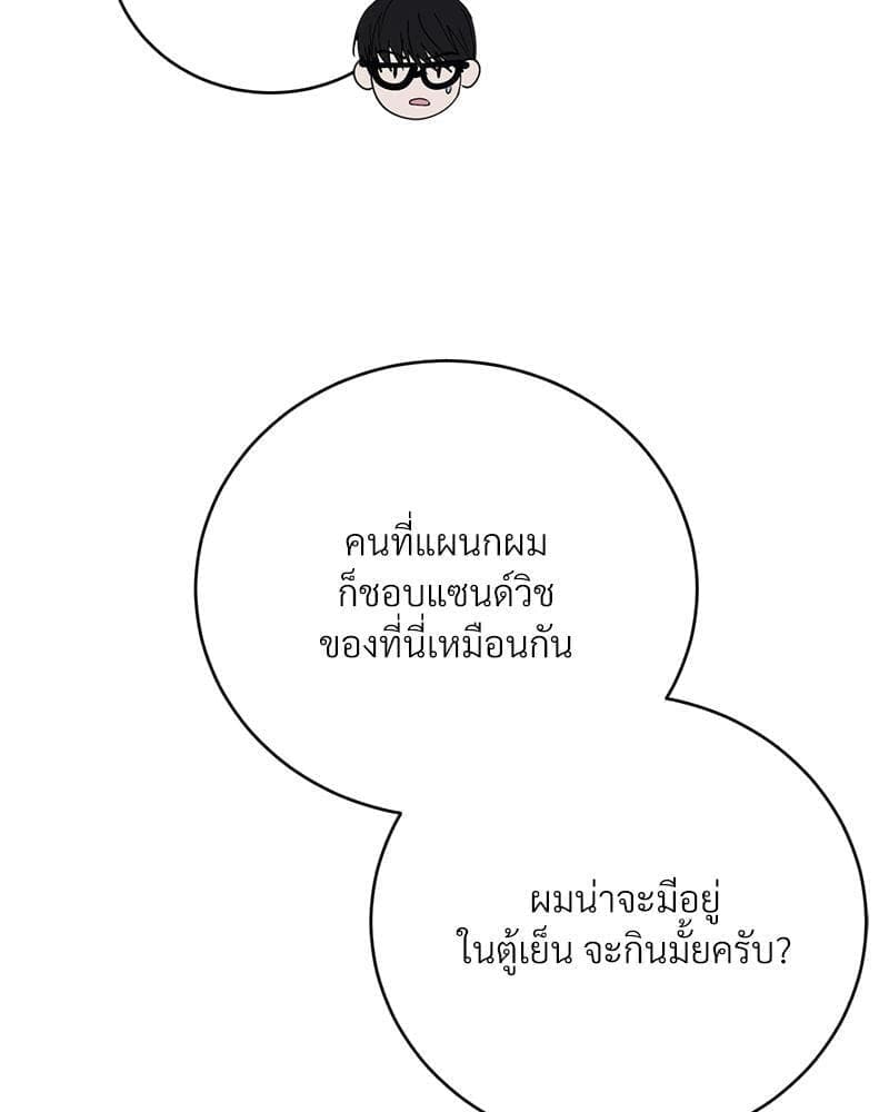 Office Romance ตอนที่ 14052