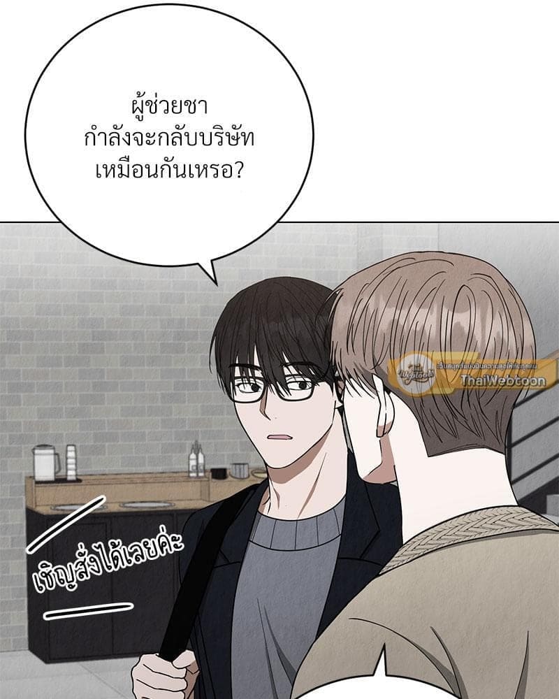 Office Romance ตอนที่ 14057