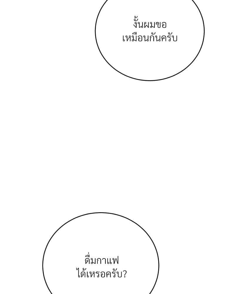 Office Romance ตอนที่ 14060