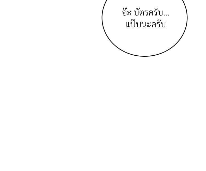 Office Romance ตอนที่ 14065