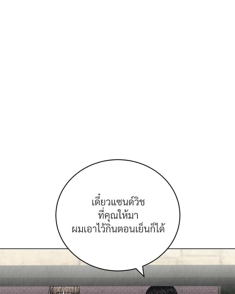 Office Romance ตอนที่ 14082