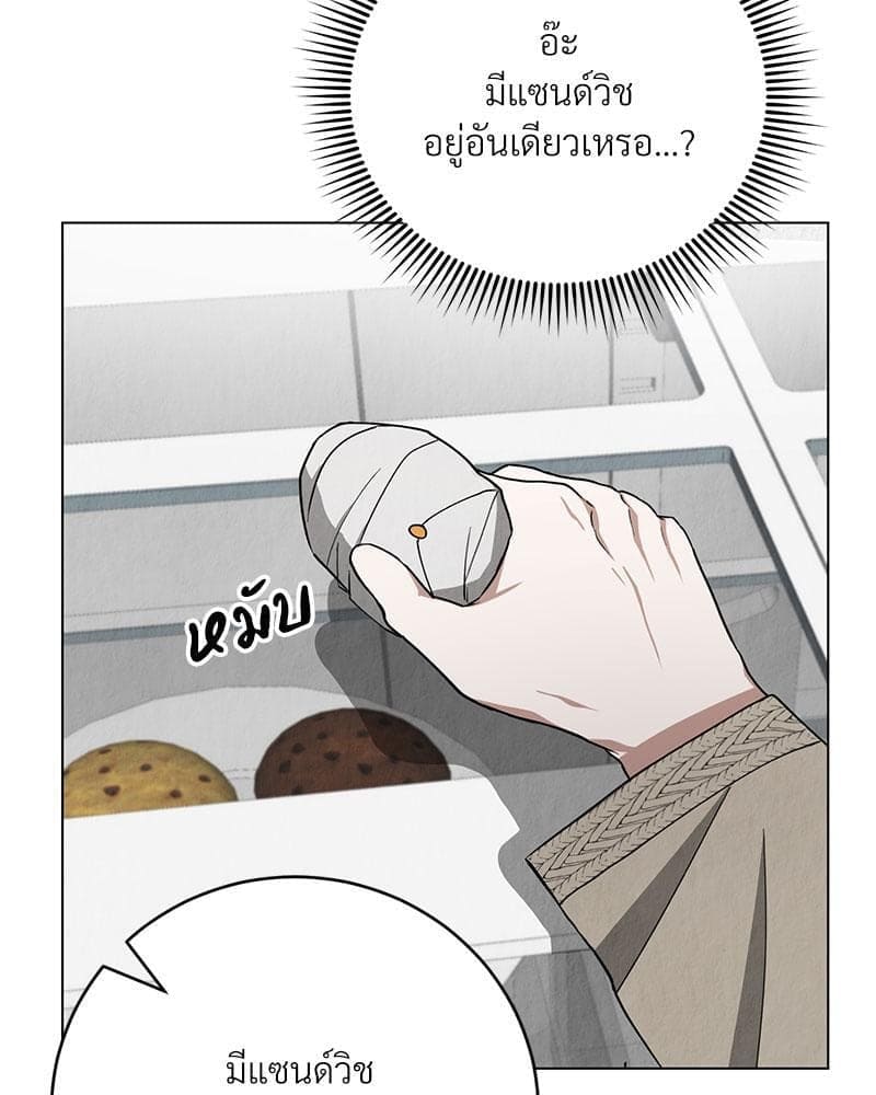 Office Romance ตอนที่ 14097