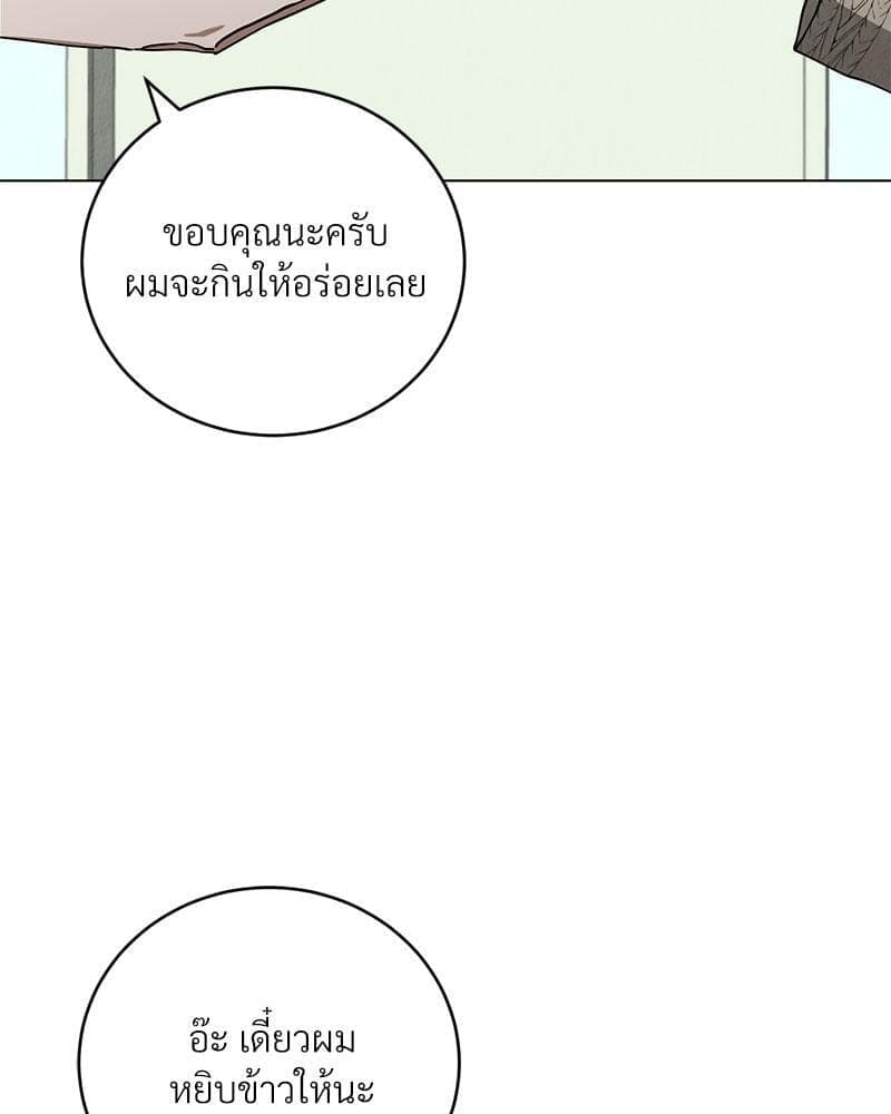 Office Romance ตอนที่ 14102