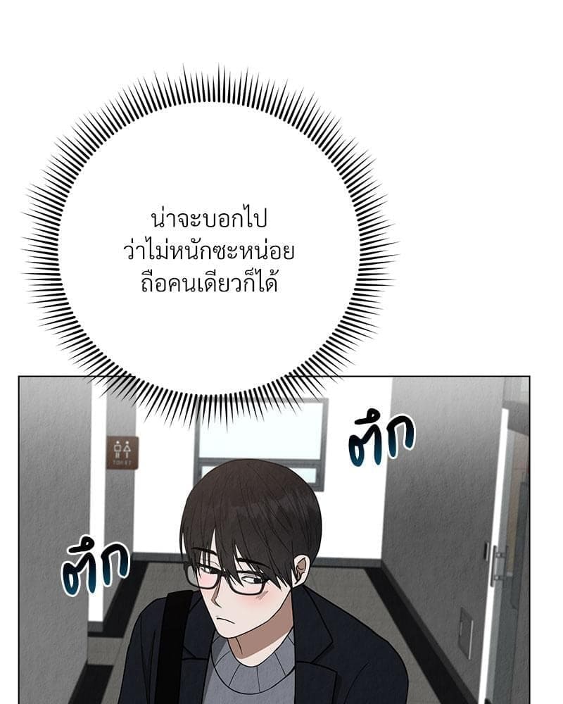 Office Romance ตอนที่ 14117