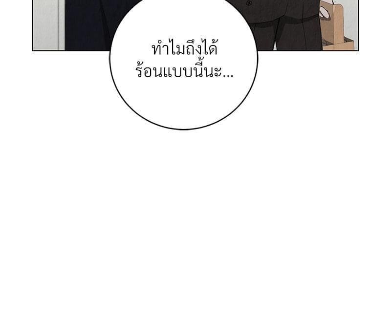 Office Romance ตอนที่ 14120