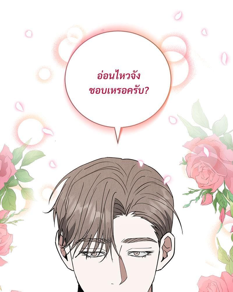 Office Romance ตอนที่ 15003