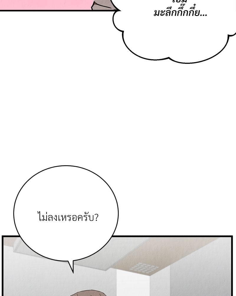 Office Romance ตอนที่ 15005