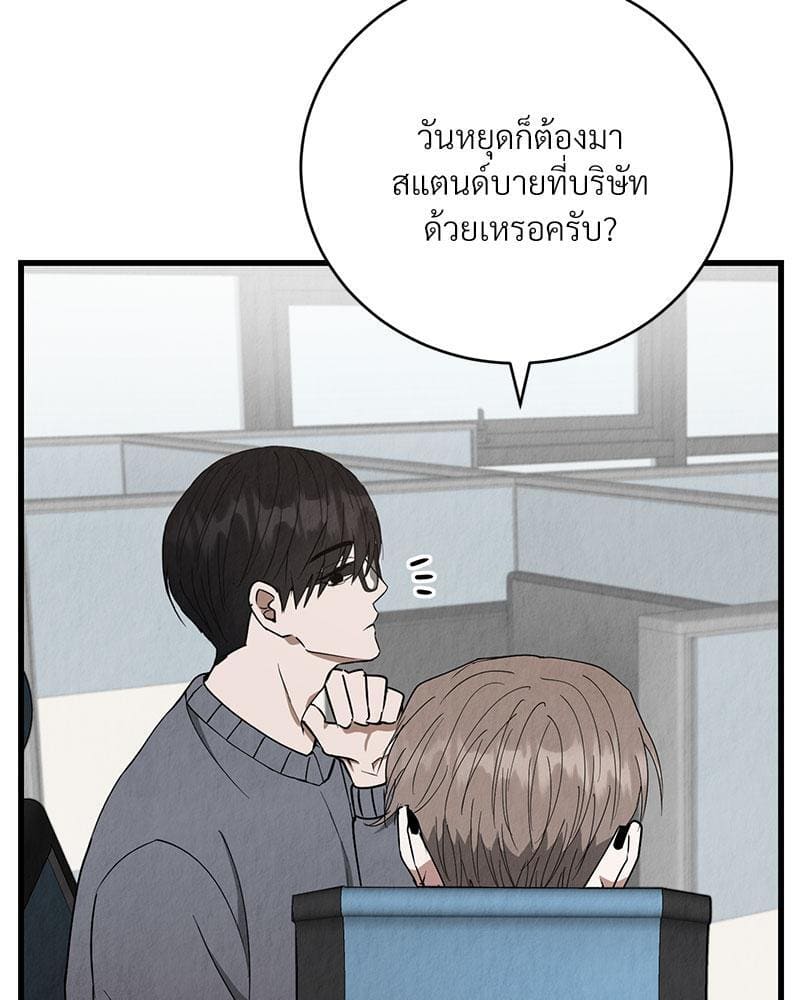 Office Romance ตอนที่ 15014