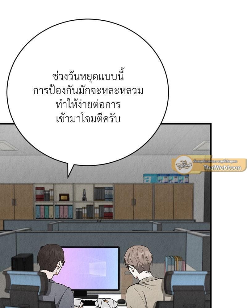 Office Romance ตอนที่ 15016