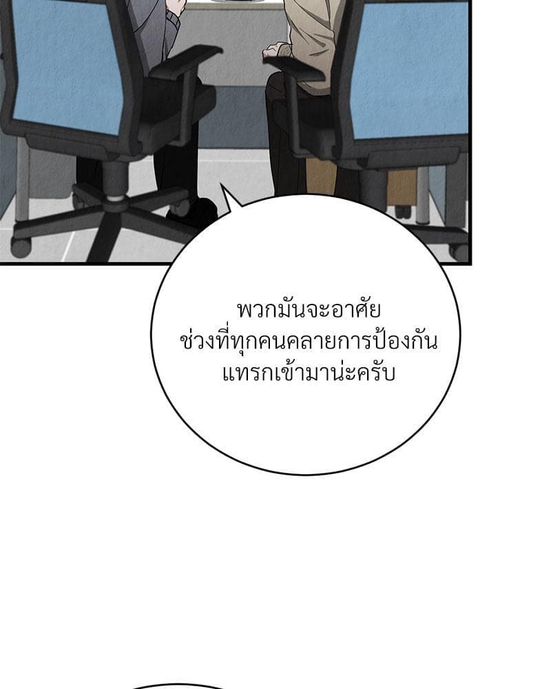 Office Romance ตอนที่ 15017